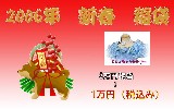 福袋が好調です